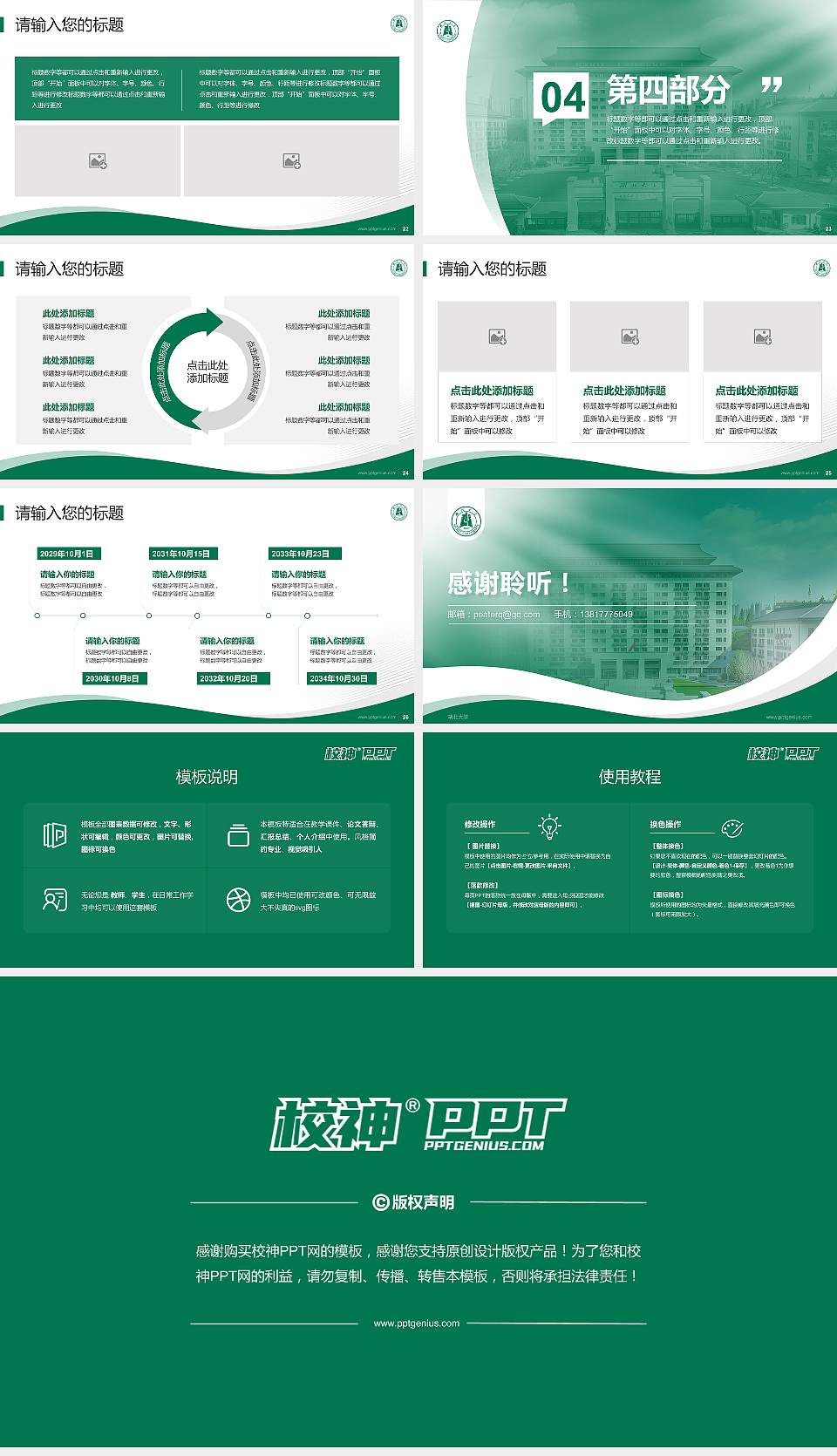 湖北大学专题讲座/学术交流会PPT模板下载16:9格式幻灯片预览图4