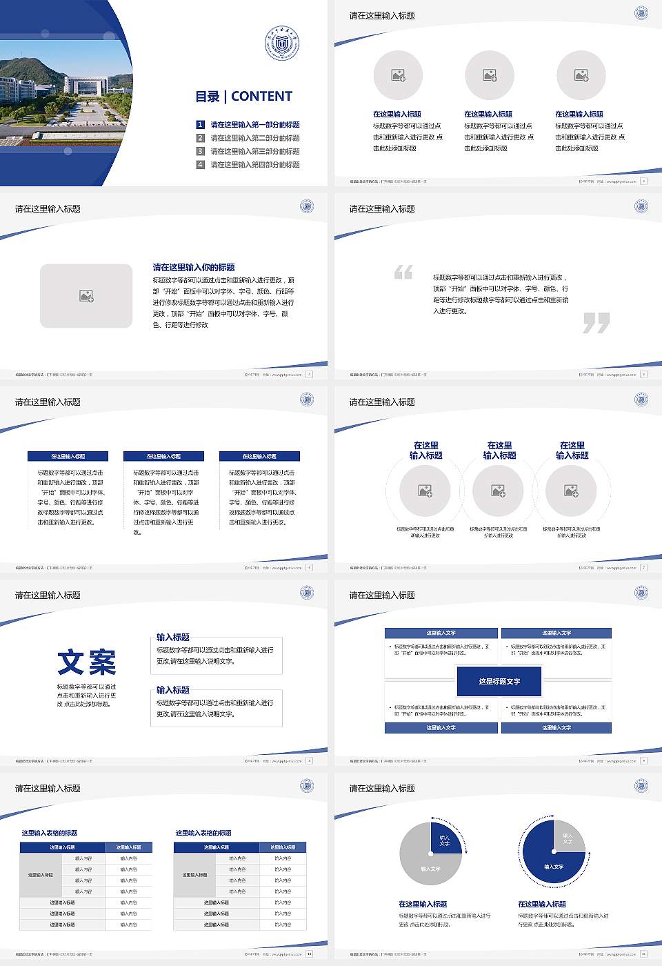 浙江中医药大学毕业论文答辩PPT模板下载16:9格式幻灯片预览图2