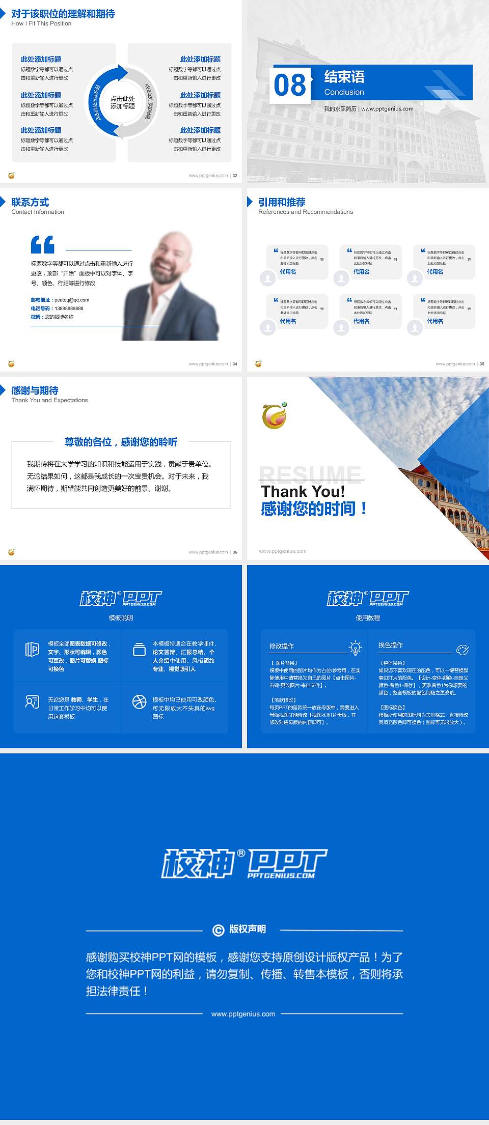 河北外国语学院教师/学生通用个人简历PPT模板下载4:3格式幻灯片预览图5