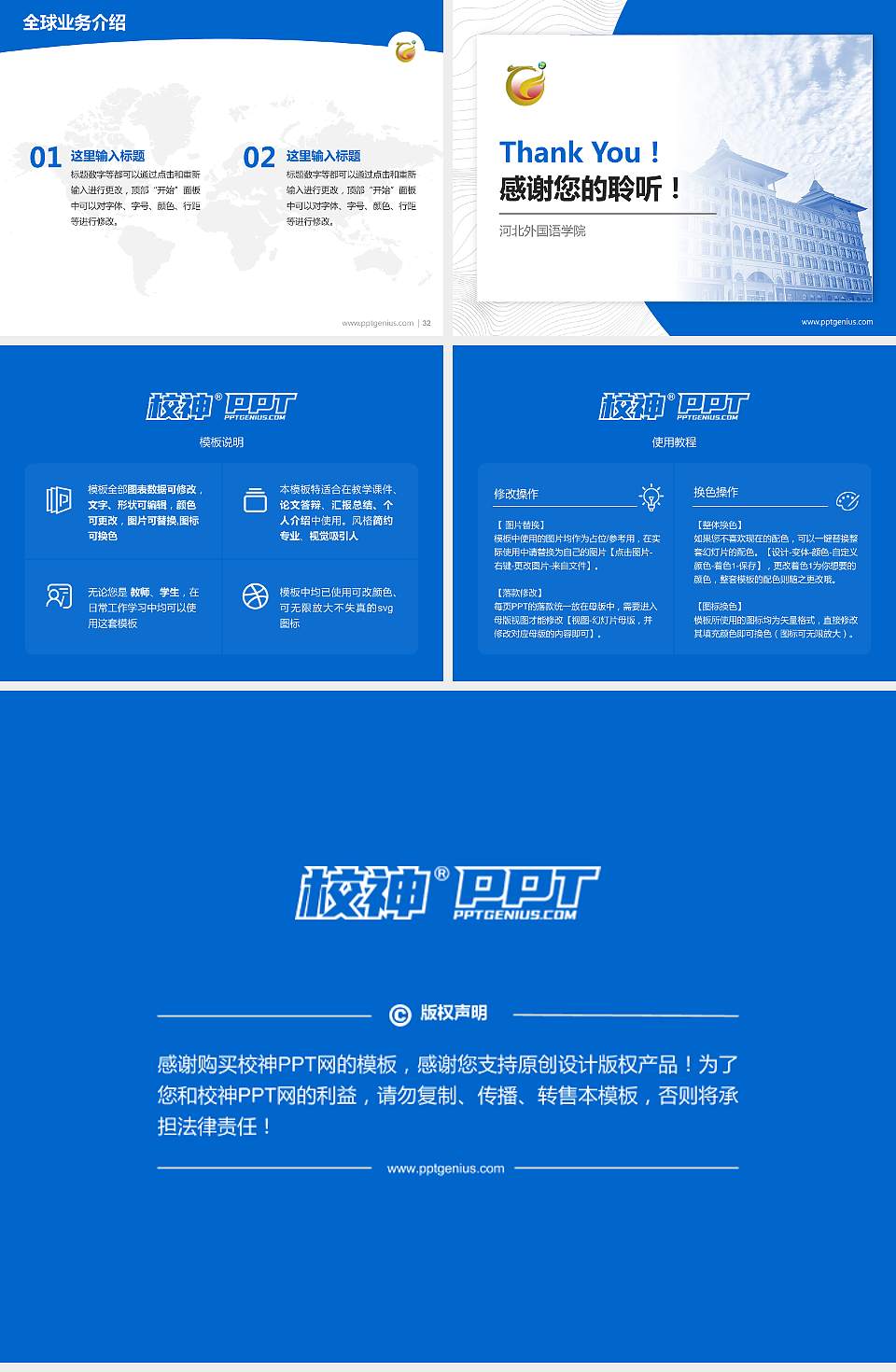 河北外国语学院学术汇报/学术交流研讨会通用PPT模板下载4:3格式幻灯片预览图5