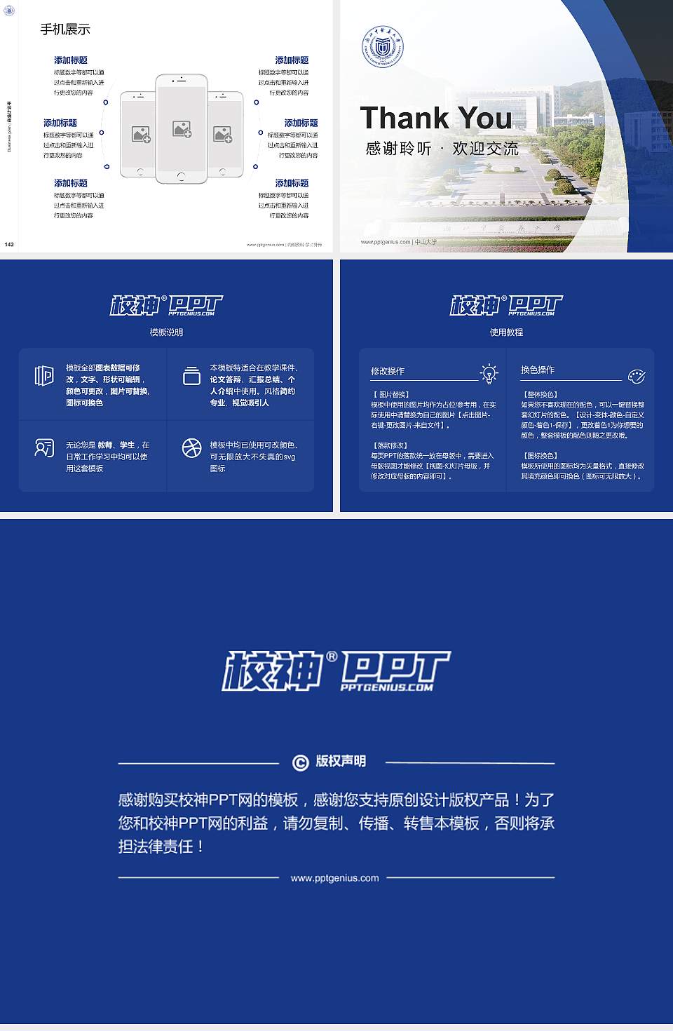 浙江中医药大学专用全国大学生互联网+创新创业大赛计划书/路演/网评PPT模板4:3格式幻灯片预览图16