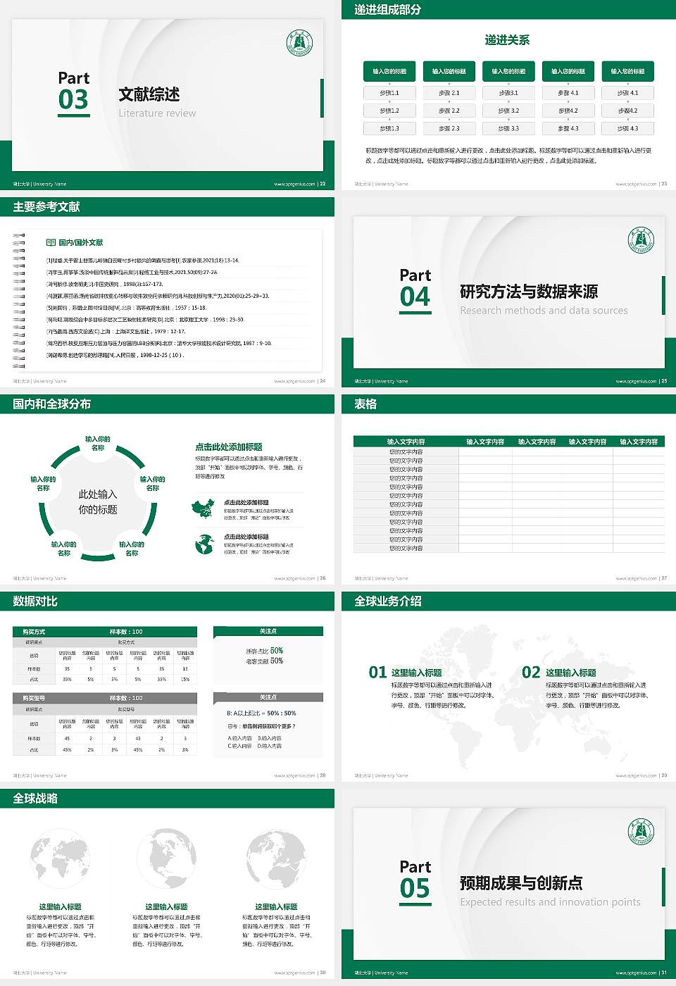 湖北大学硕士研究生/本科生毕业论文答辩/开题报告通用PPT模板下载16:9格式幻灯片预览图4