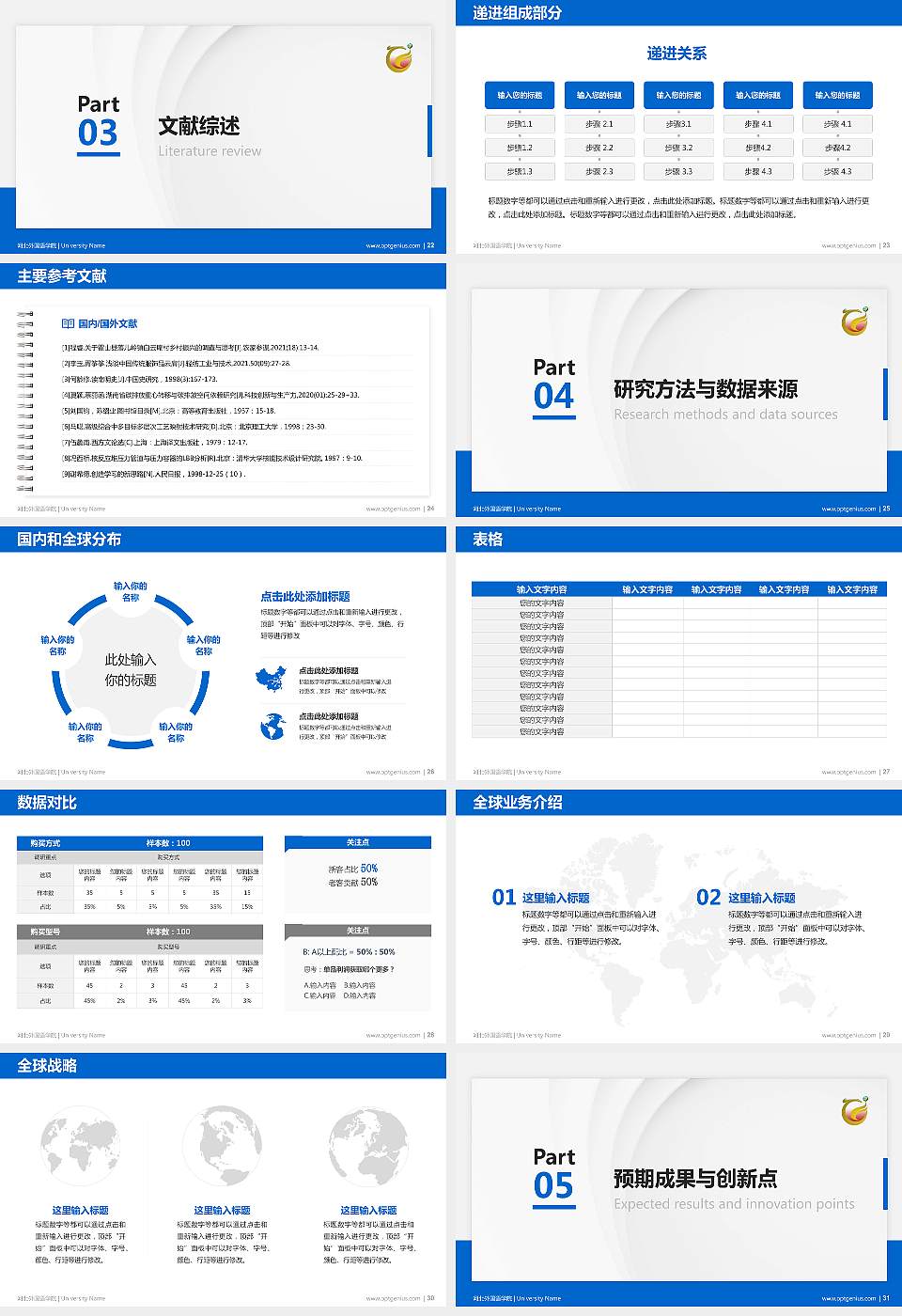 河北外国语学院硕士研究生/本科生毕业论文答辩/开题报告通用PPT模板下载16:9格式幻灯片预览图4