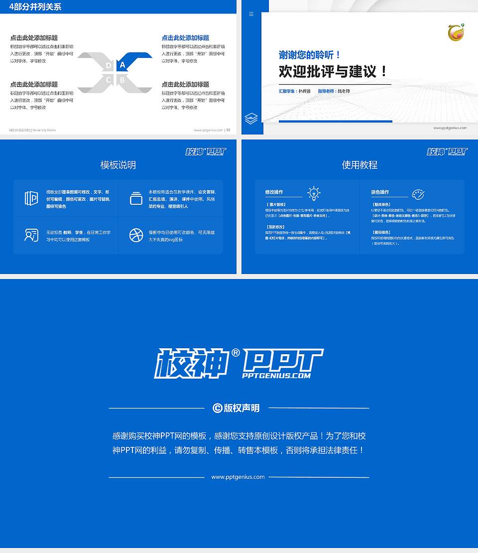 河北外国语学院硕士研究生/本科生毕业论文答辩/开题报告通用PPT模板下载16:9格式幻灯片预览图5
