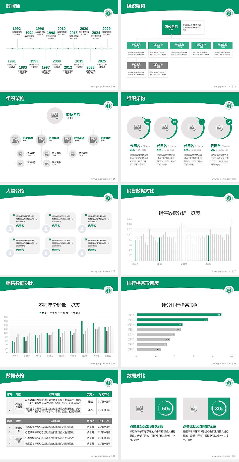 内蒙古师范大学学术汇报/学术交流研讨会通用PPT模板下载4:3格式幻灯片预览图4