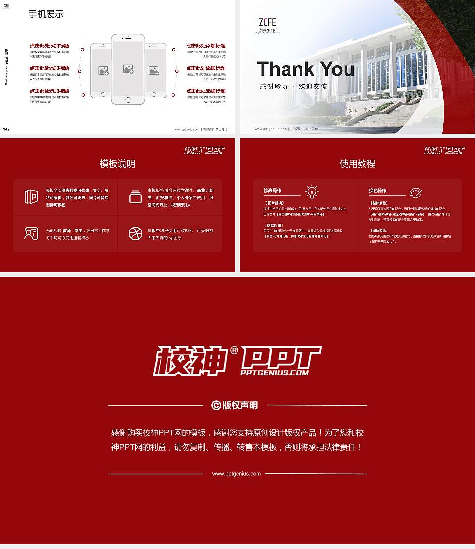 郑州财经学院专用全国大学生互联网+创新创业大赛计划书/路演/网评PPT模板16:9格式幻灯片预览图16