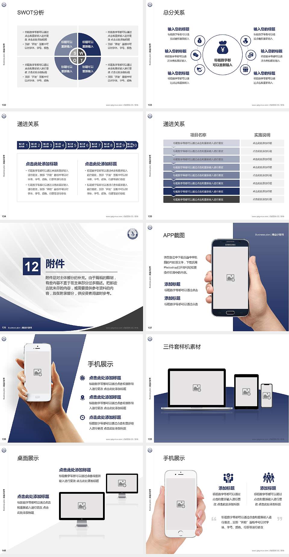 黑龙江公安警官职业学院专用全国大学生互联网+创新创业大赛计划书/路演/网评PPT模板4:3格式幻灯片预览图15