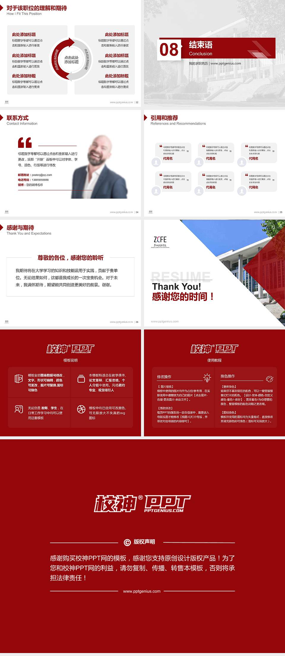 郑州财经学院教师/学生通用个人简历PPT模板下载4:3格式幻灯片预览图5