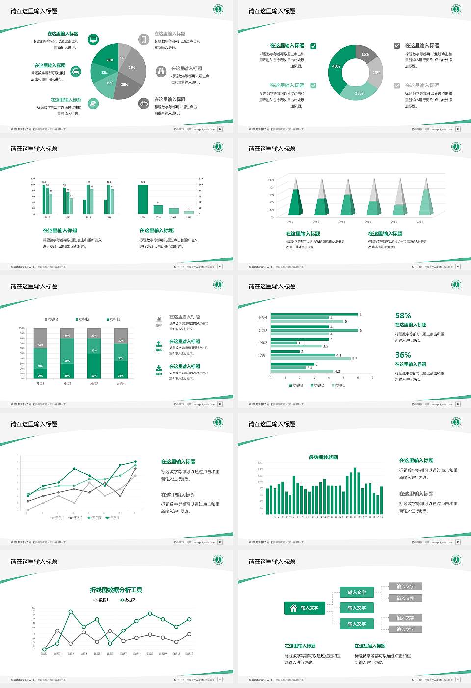 内蒙古师范大学毕业论文答辩PPT模板下载16:9格式幻灯片预览图3
