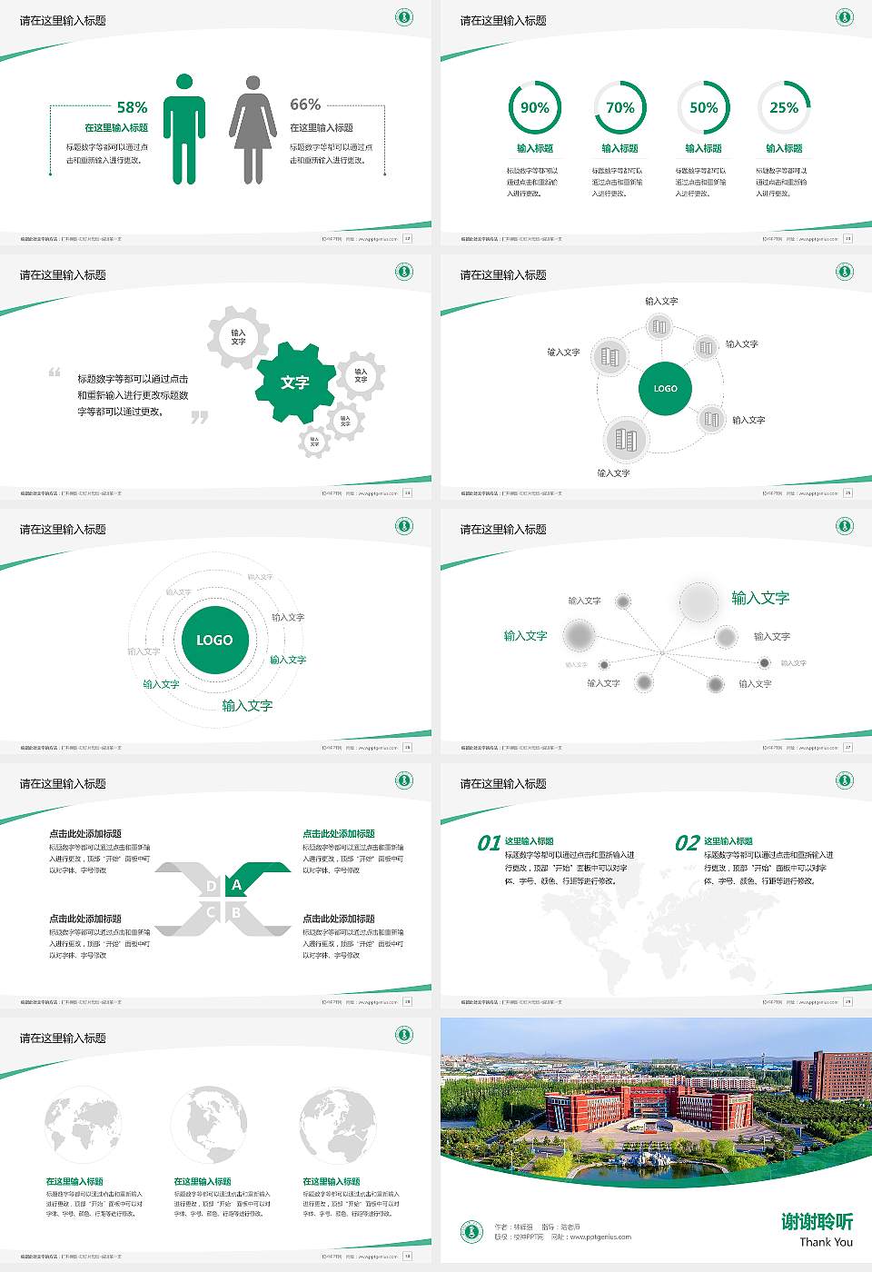 内蒙古师范大学毕业论文答辩PPT模板下载16:9格式幻灯片预览图4