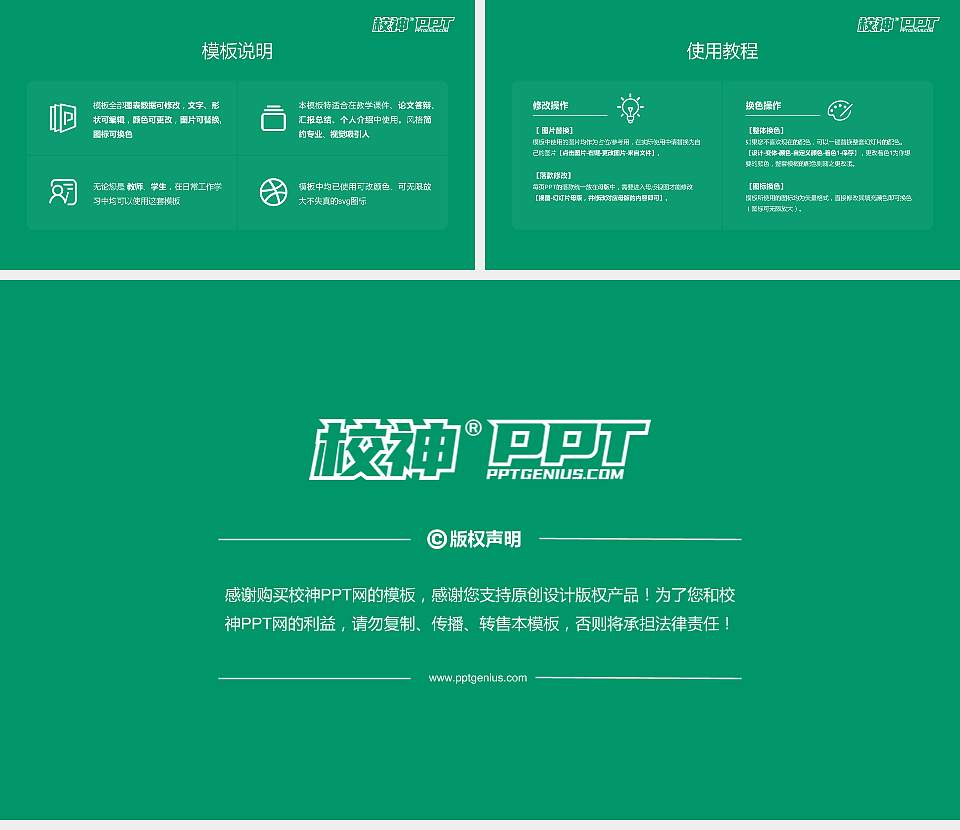 内蒙古师范大学毕业论文答辩PPT模板下载16:9格式幻灯片预览图5