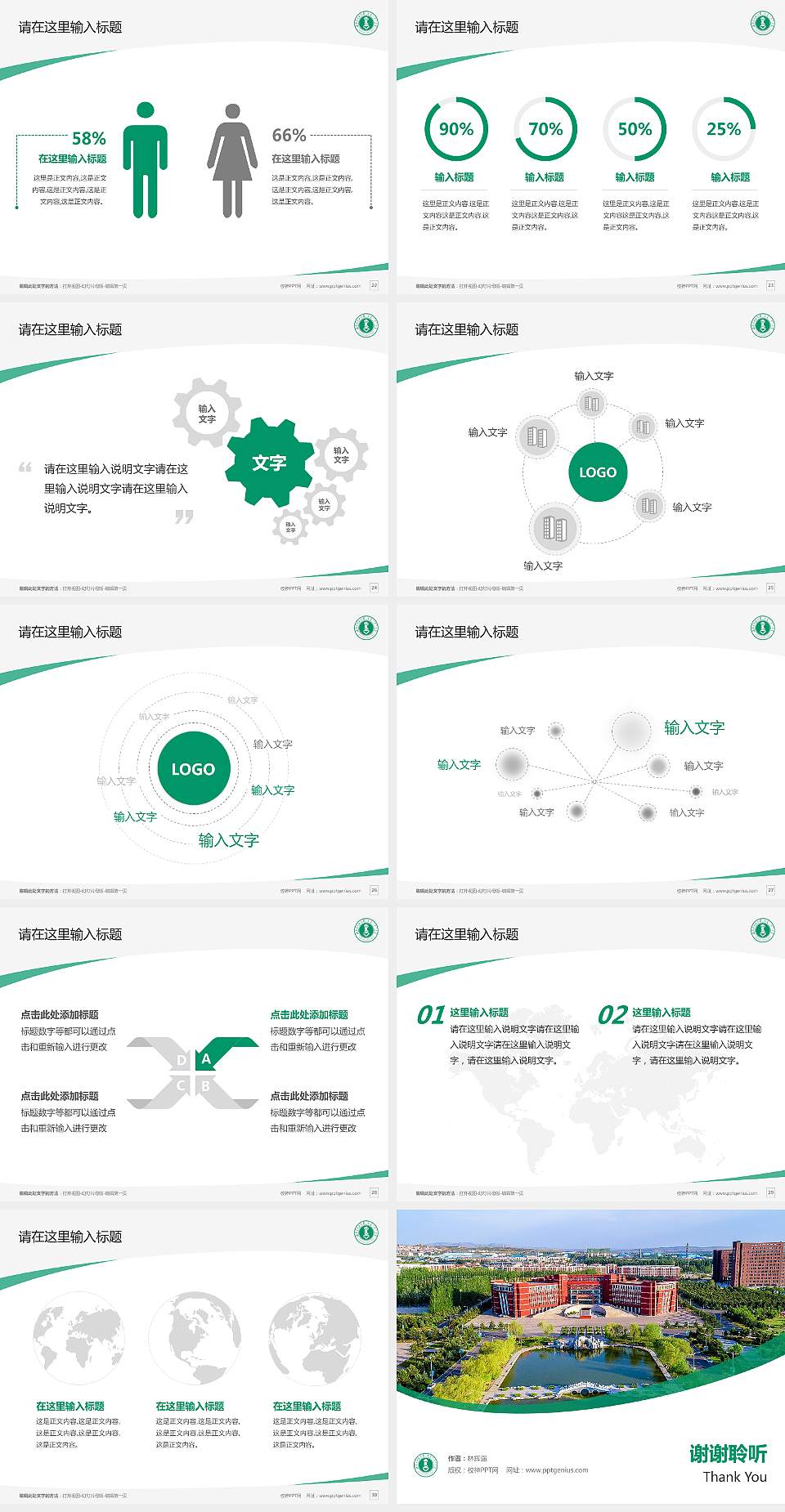 内蒙古师范大学毕业论文答辩PPT模板下载4:3格式幻灯片预览图4