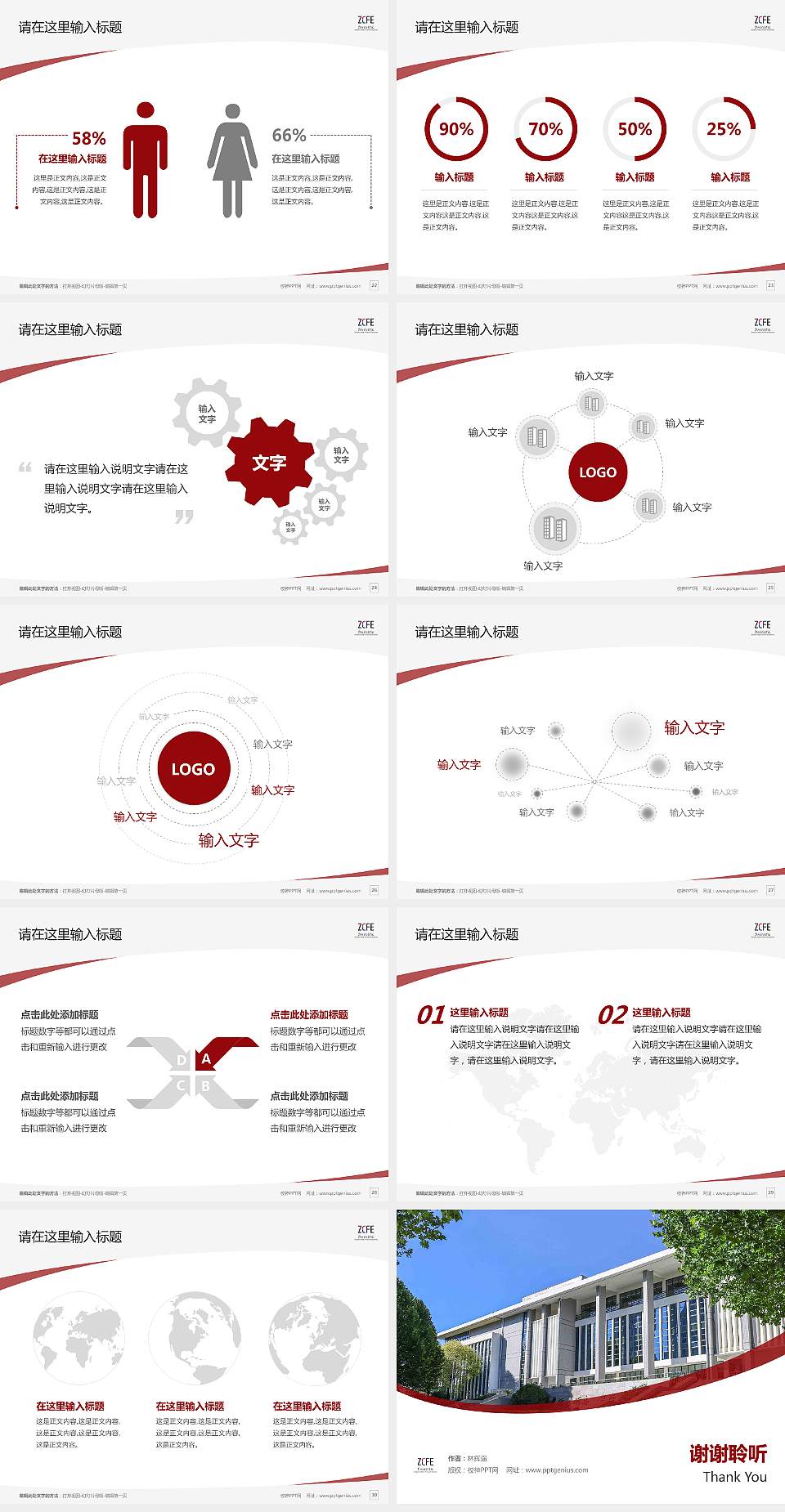 郑州财经学院毕业论文答辩PPT模板下载4:3格式幻灯片预览图4