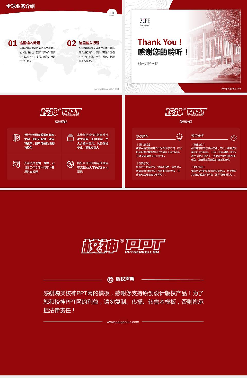 郑州财经学院学术汇报/学术交流研讨会通用PPT模板下载4:3格式幻灯片预览图5