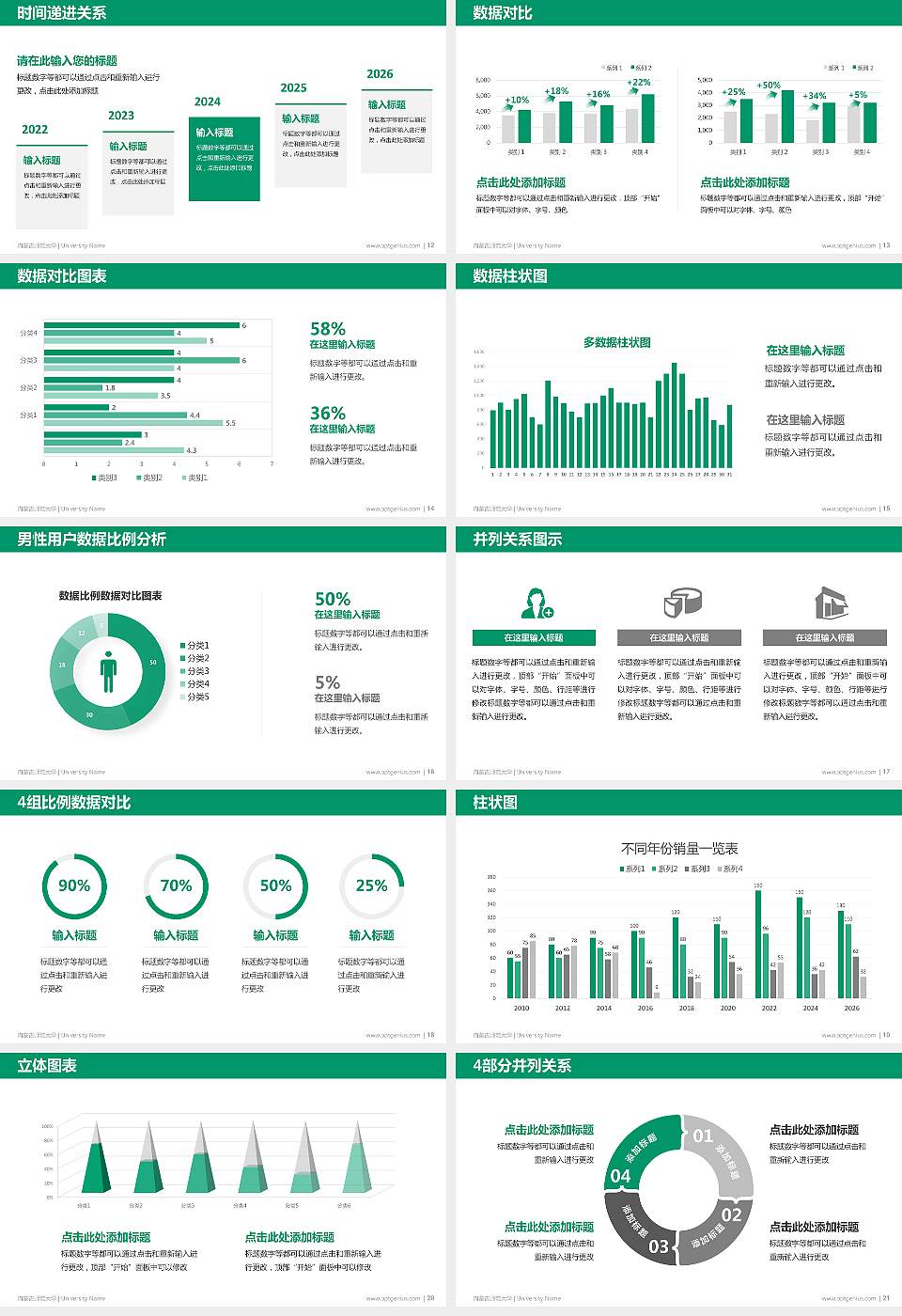 内蒙古师范大学硕士研究生/本科生毕业论文答辩/开题报告通用PPT模板下载16:9格式幻灯片预览图3