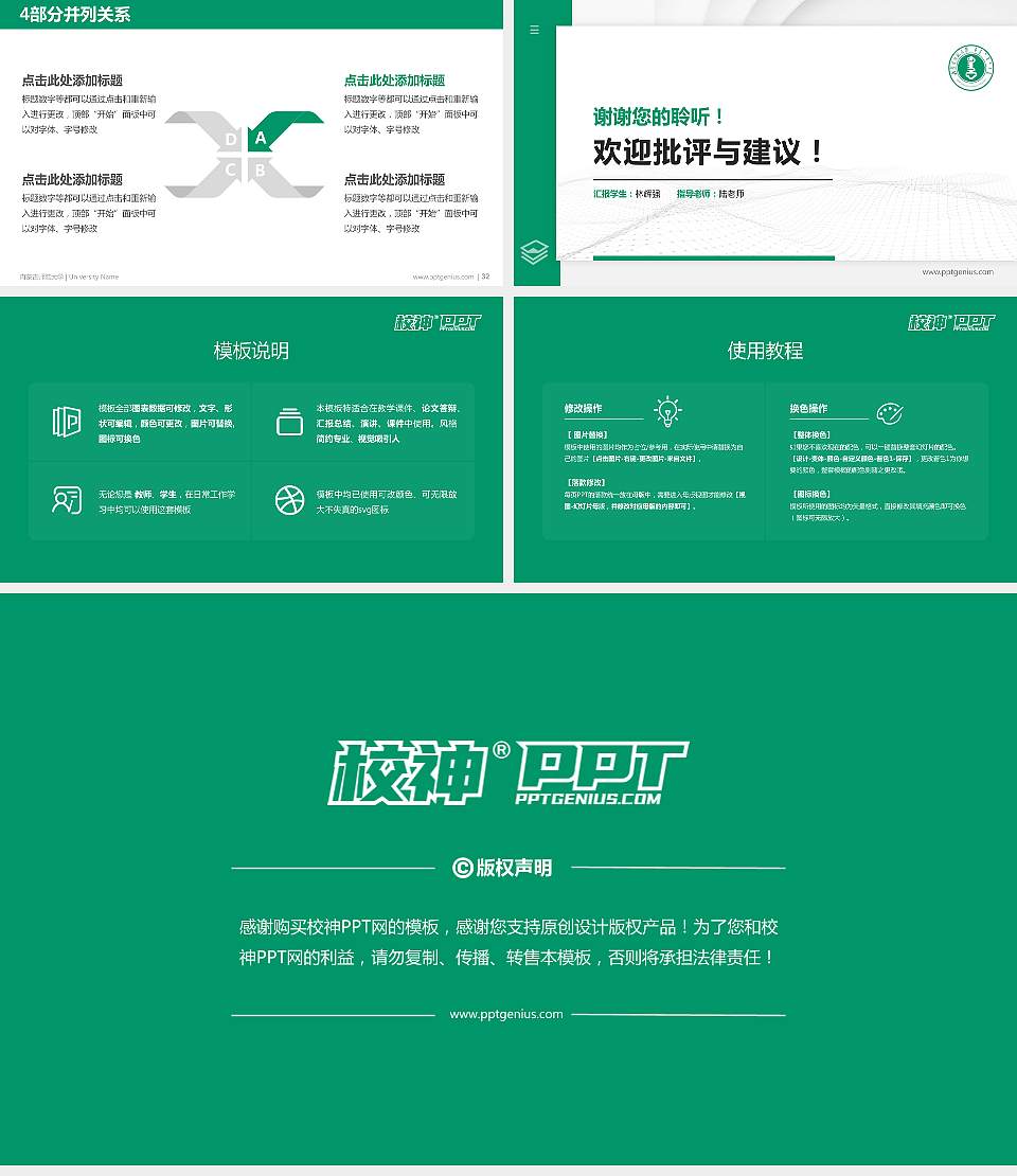 内蒙古师范大学硕士研究生/本科生毕业论文答辩/开题报告通用PPT模板下载16:9格式幻灯片预览图5