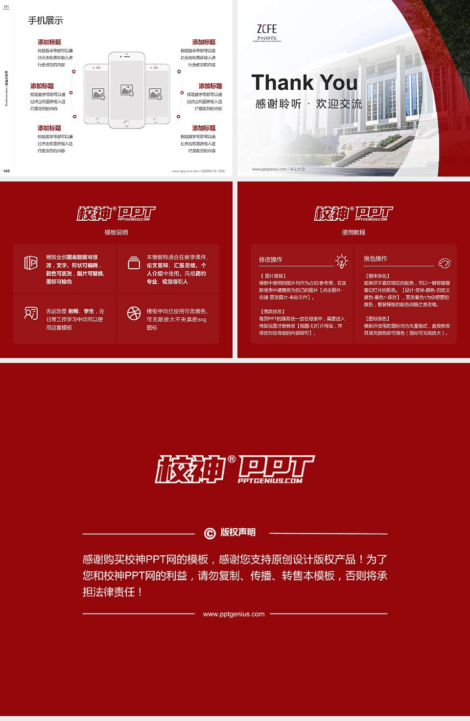 郑州财经学院专用全国大学生互联网+创新创业大赛计划书/路演/网评PPT模板4:3格式幻灯片预览图16