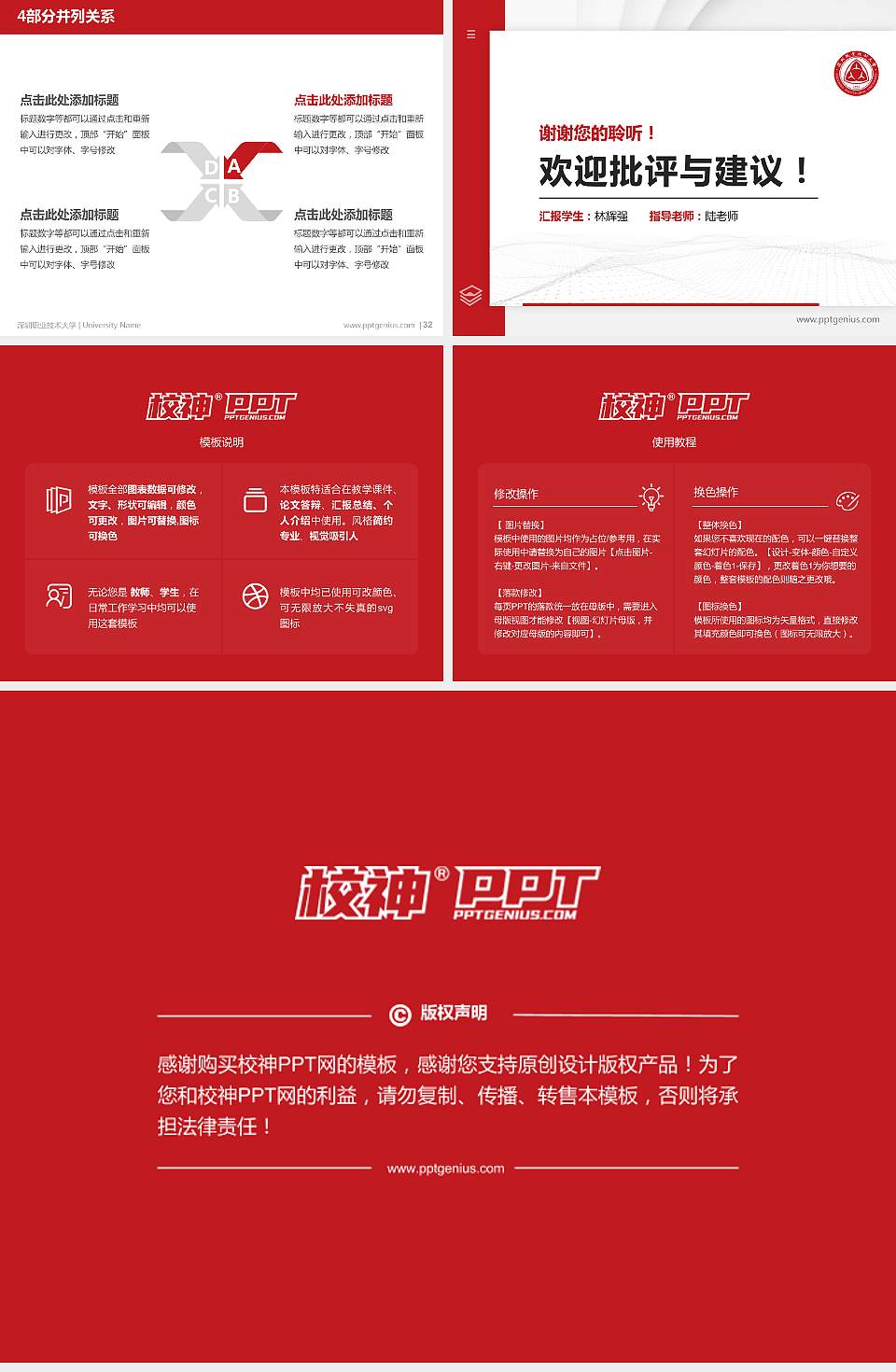 深圳职业技术大学硕士研究生/本科生毕业论文答辩/开题报告通用PPT模板下载4:3格式幻灯片预览图5