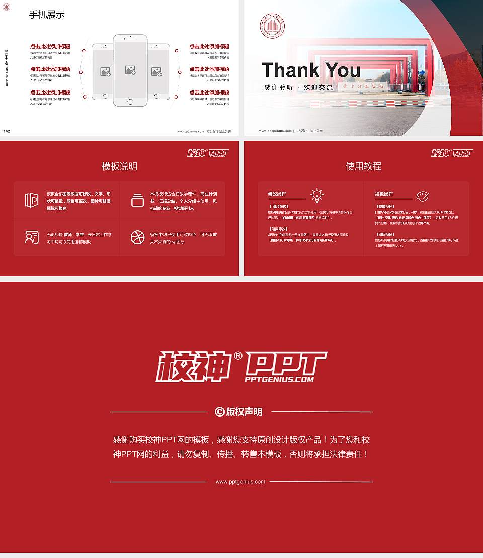 山西农业大学信息学院专用全国大学生互联网+创新创业大赛计划书/路演/网评PPT模板16:9格式幻灯片预览图16