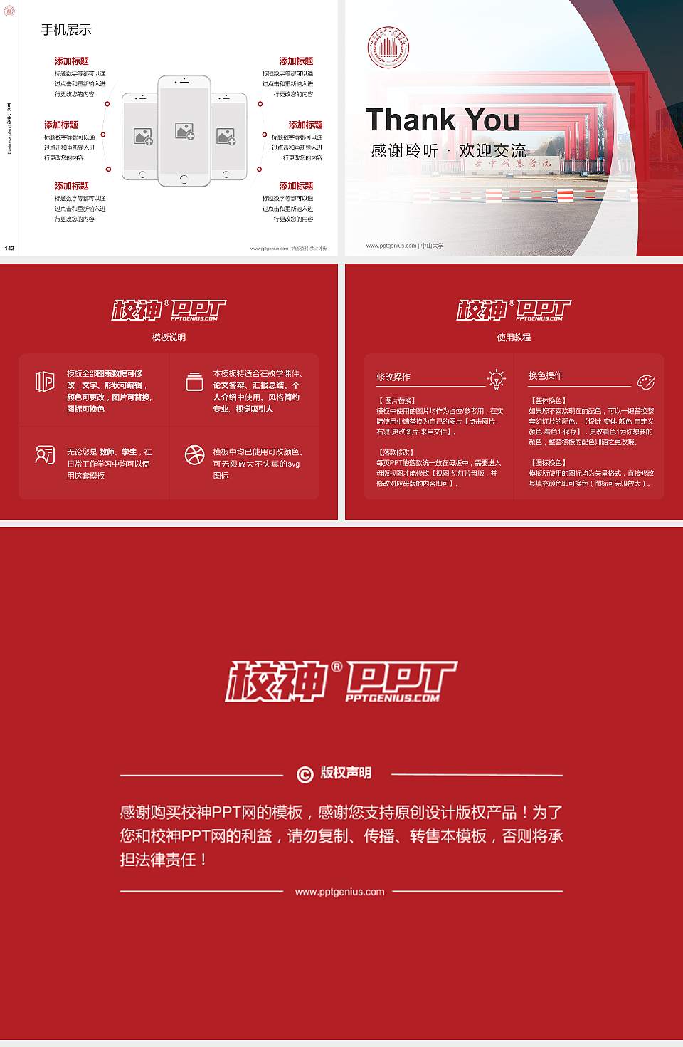 山西农业大学信息学院专用全国大学生互联网+创新创业大赛计划书/路演/网评PPT模板4:3格式幻灯片预览图16