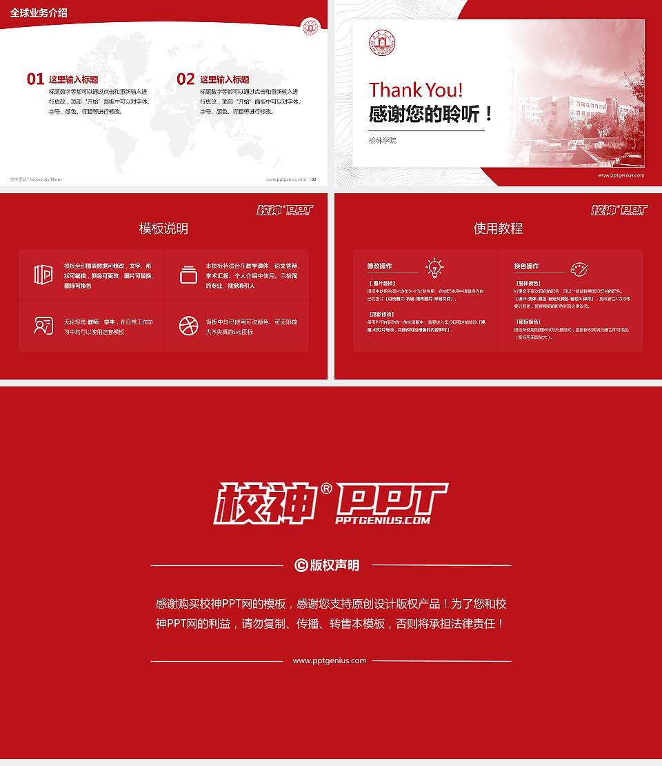 榆林学院学术汇报/学术交流研讨会通用PPT模板下载16:9格式幻灯片预览图5