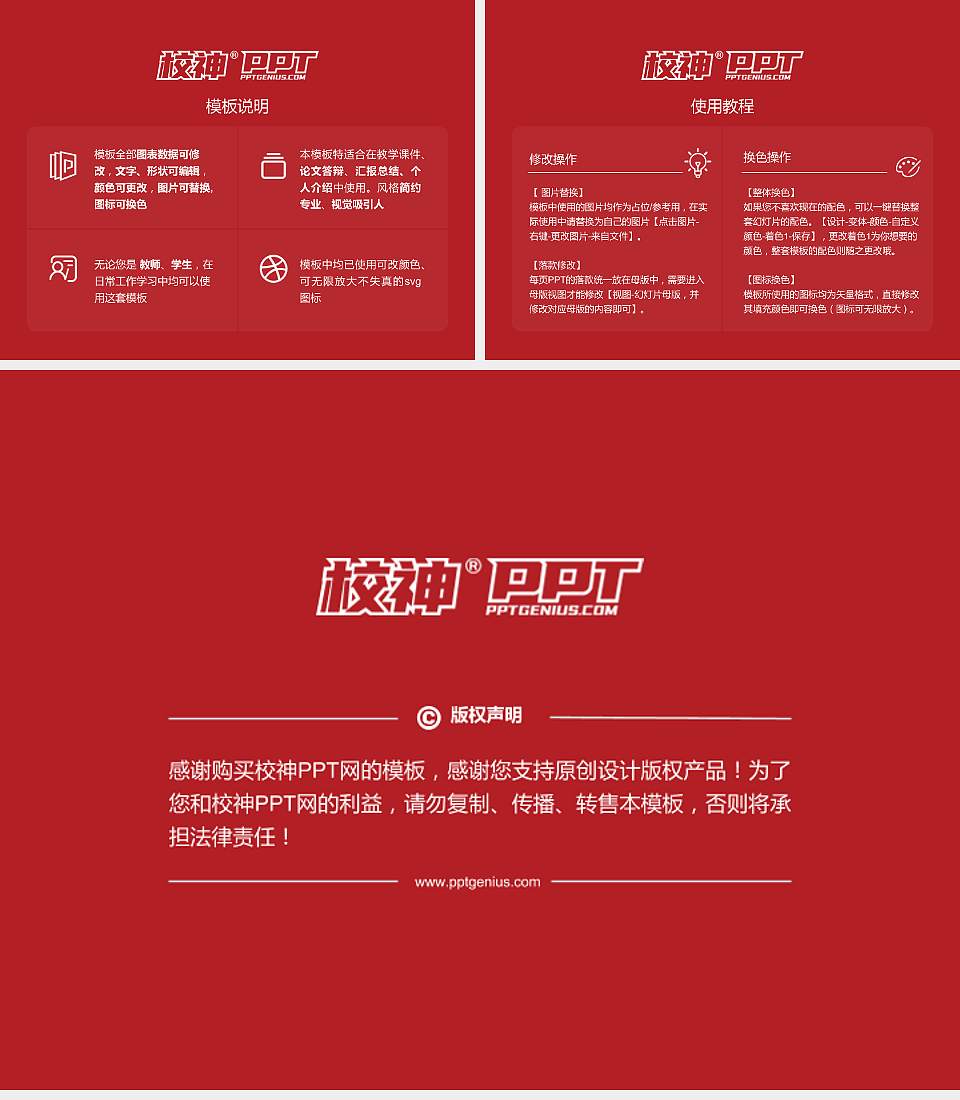 山西农业大学信息学院毕业论文答辩PPT模板下载4:3格式幻灯片预览图5