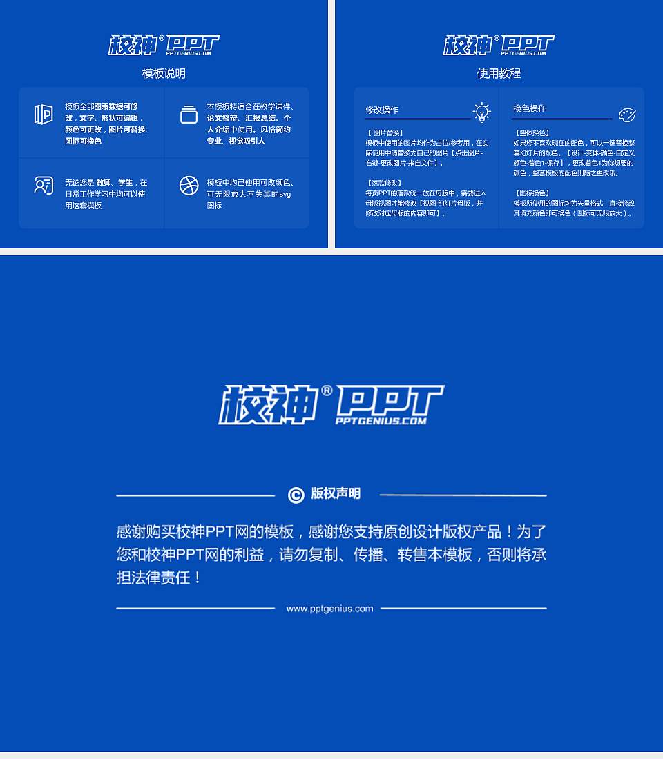 中国人民公安大学毕业论文答辩PPT模板下载4:3格式幻灯片预览图5