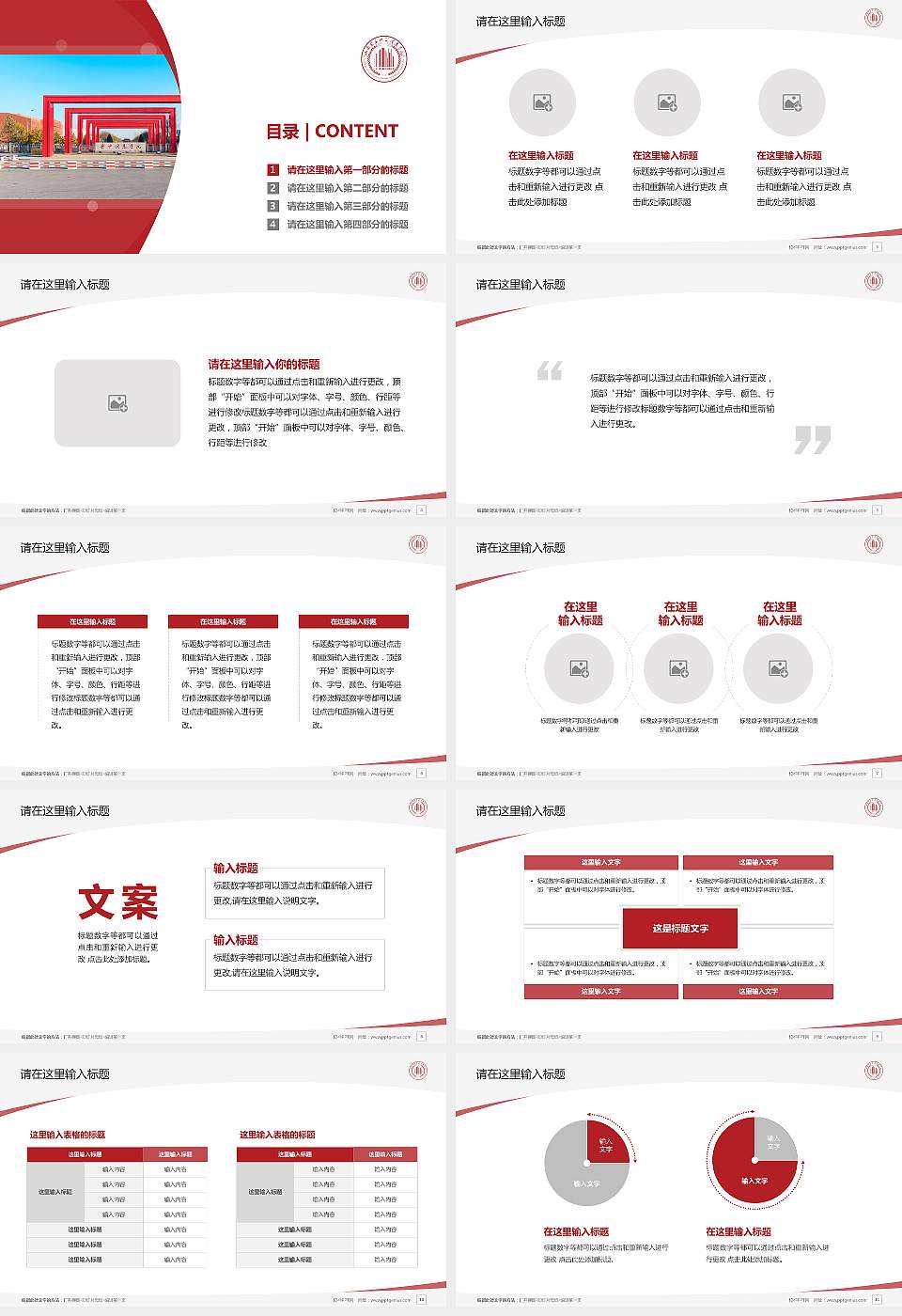 山西农业大学信息学院毕业论文答辩PPT模板下载16:9格式幻灯片预览图2