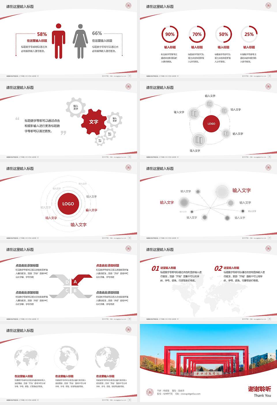 山西农业大学信息学院毕业论文答辩PPT模板下载16:9格式幻灯片预览图4