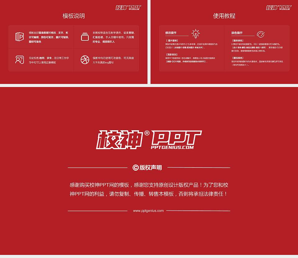 山西农业大学信息学院毕业论文答辩PPT模板下载16:9格式幻灯片预览图5