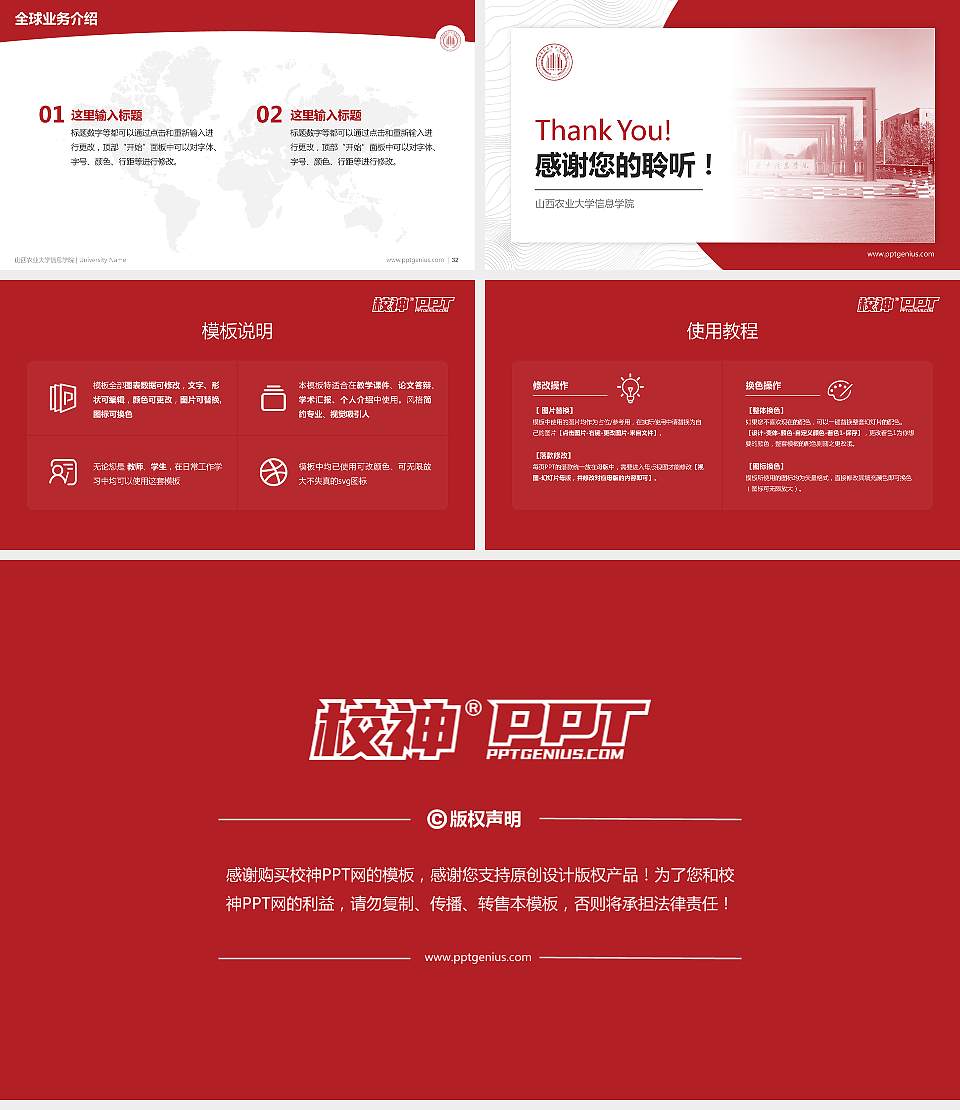 山西农业大学信息学院学术汇报/学术交流研讨会通用PPT模板下载16:9格式幻灯片预览图5