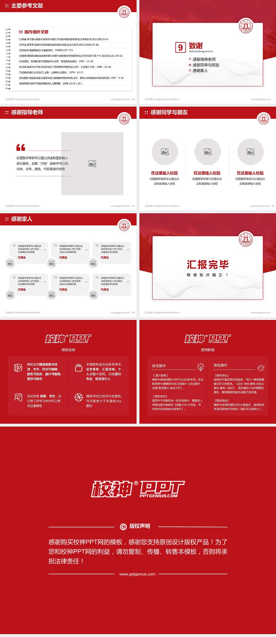 榆林学院论文答辩标准PPT模板4:3格式幻灯片预览图7