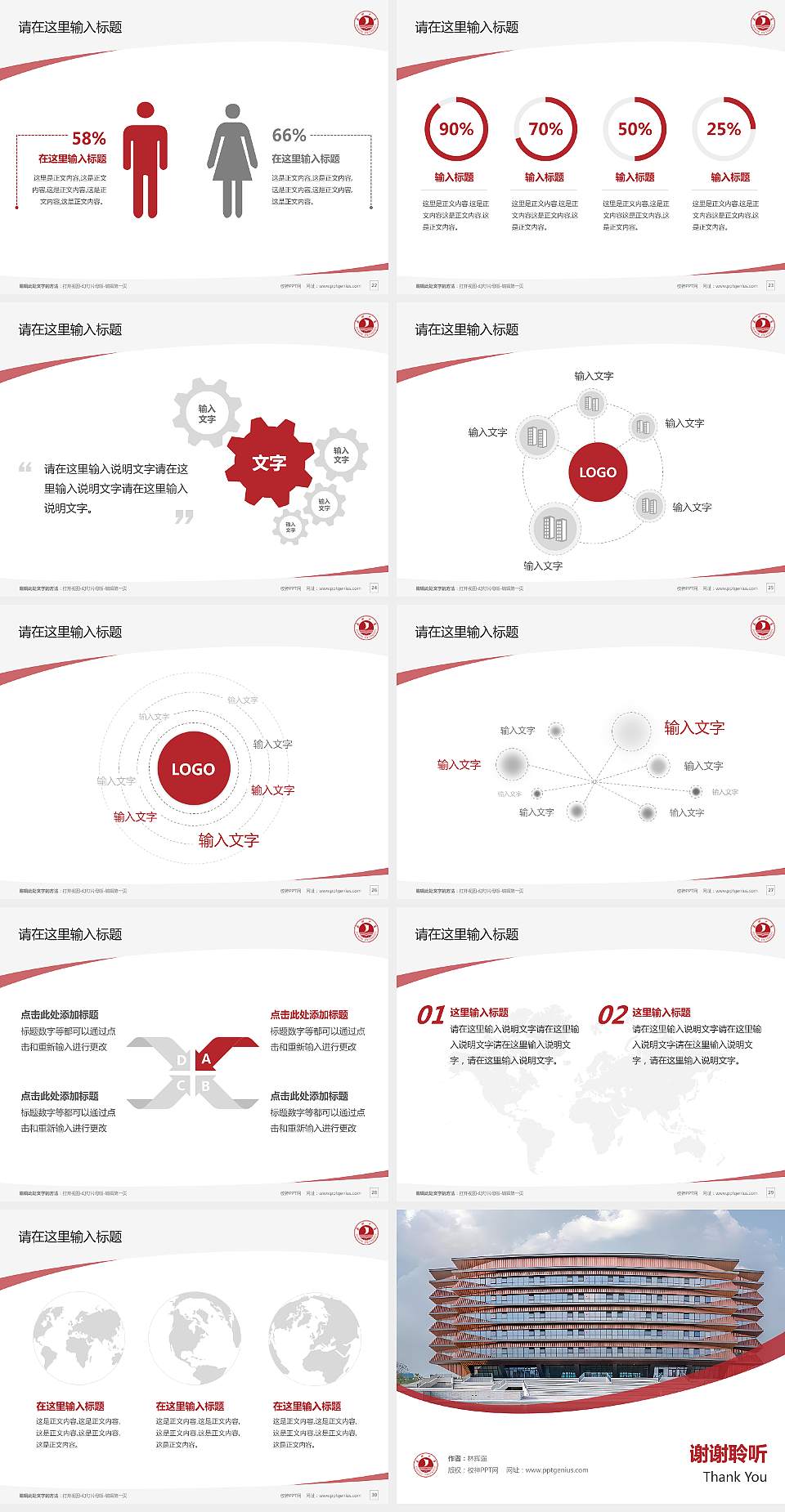 嘉兴大学毕业论文答辩PPT模板下载4:3格式幻灯片预览图4