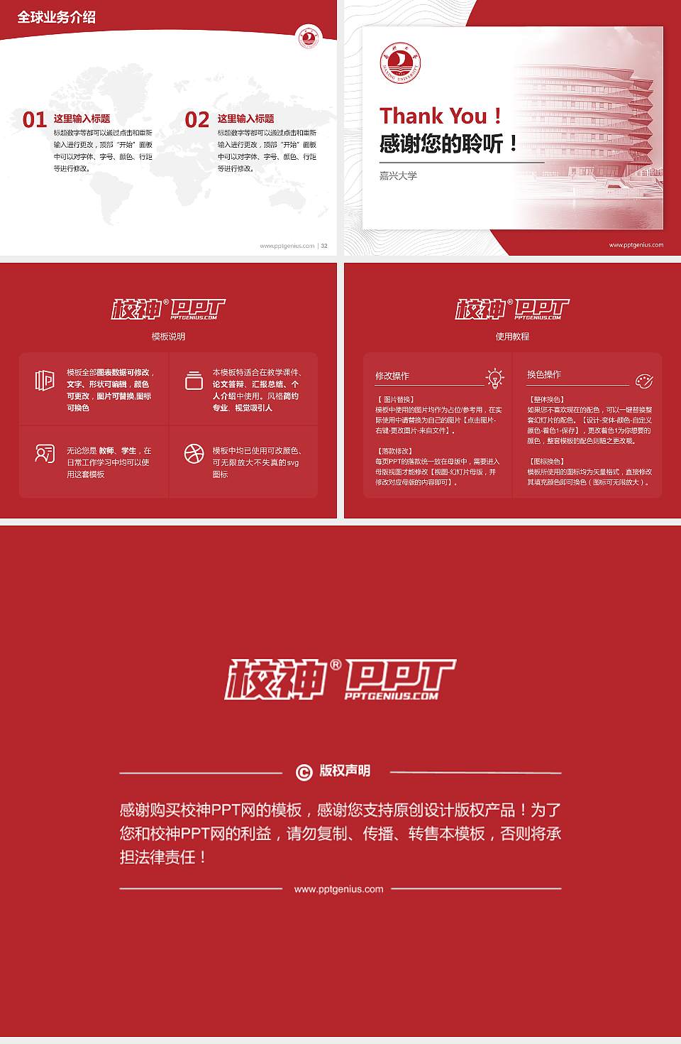 嘉兴大学学术汇报/学术交流研讨会通用PPT模板下载4:3格式幻灯片预览图5