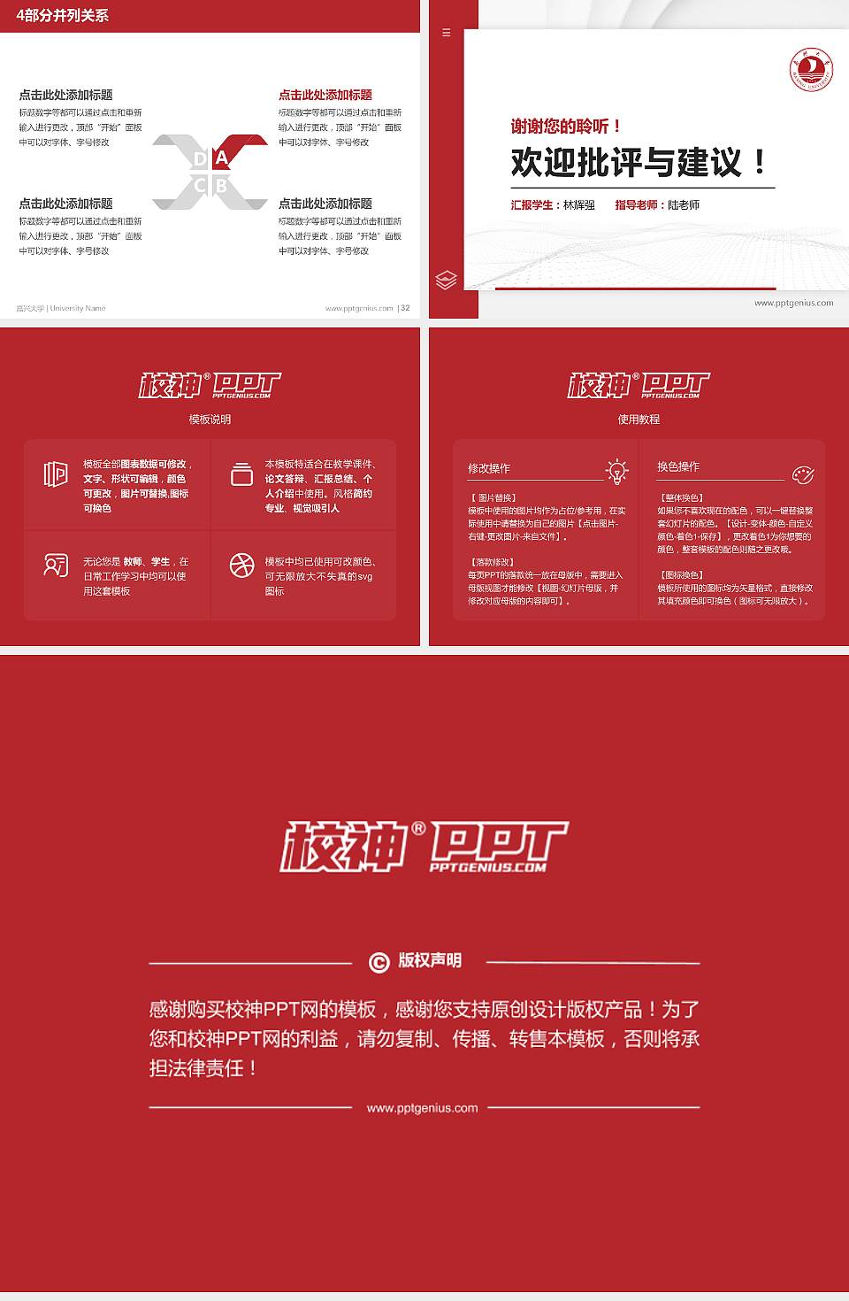 嘉兴大学硕士研究生/本科生毕业论文答辩/开题报告通用PPT模板下载4:3格式幻灯片预览图5