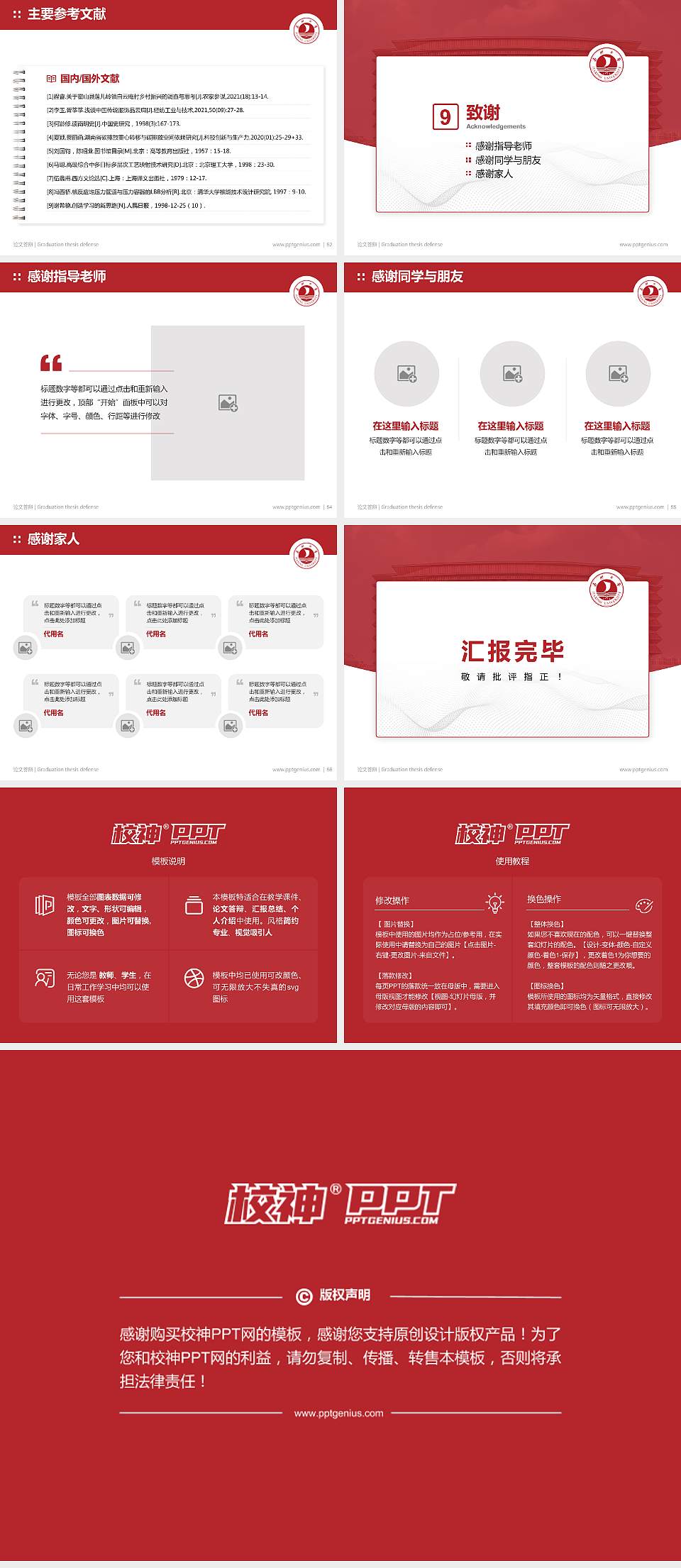 嘉兴大学论文答辩标准PPT模板4:3格式幻灯片预览图7