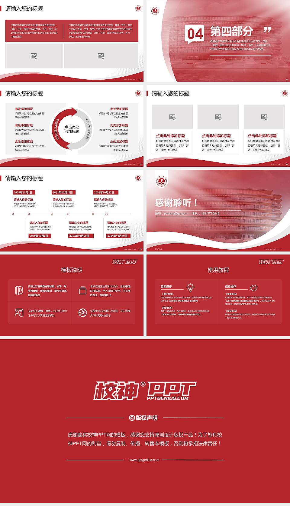 嘉兴大学专题讲座/学术交流会PPT模板下载16:9格式幻灯片预览图4