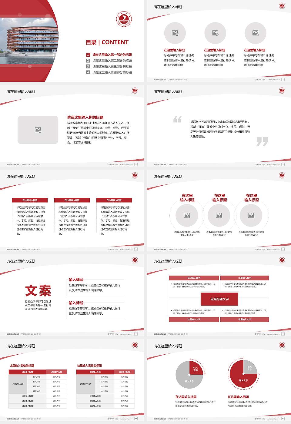 嘉兴大学毕业论文答辩PPT模板下载16:9格式幻灯片预览图2