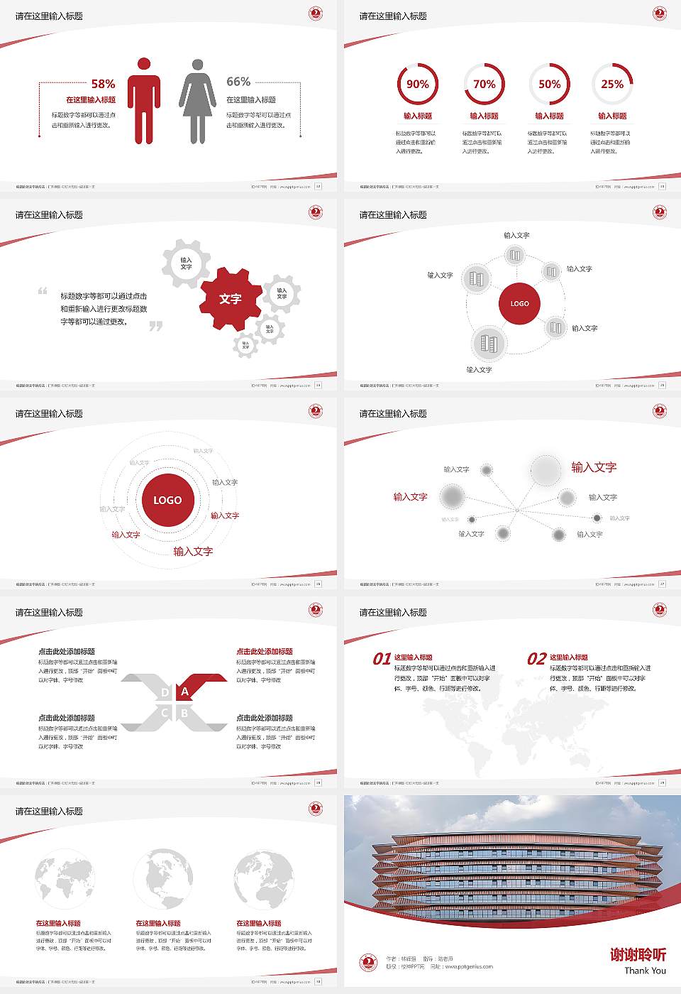 嘉兴大学毕业论文答辩PPT模板下载16:9格式幻灯片预览图4