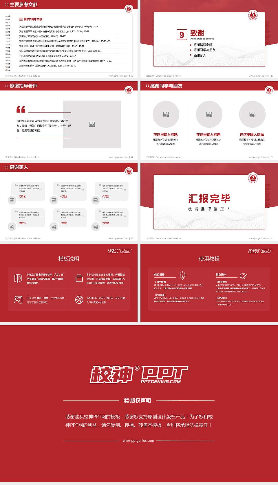 嘉兴大学论文答辩标准PPT模板16:9格式幻灯片预览图7