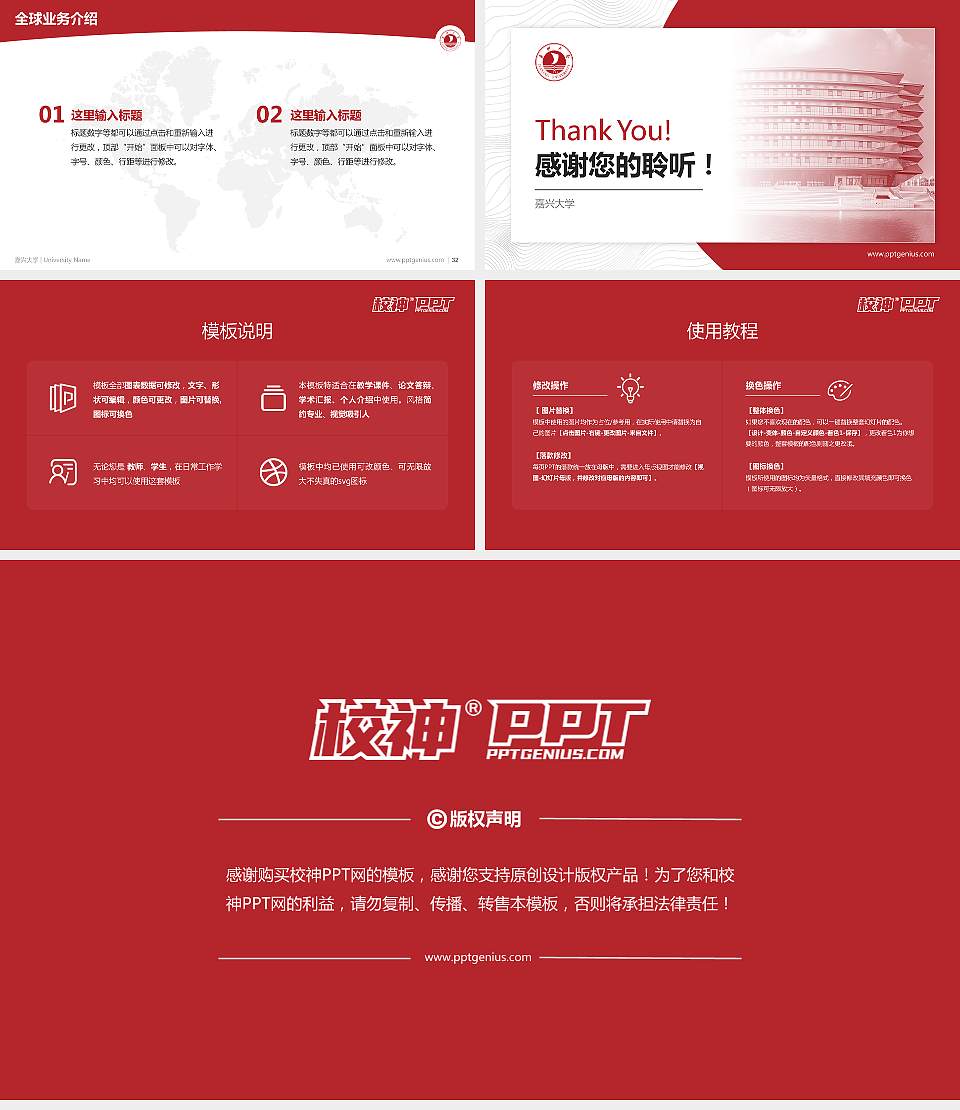 嘉兴大学学术汇报/学术交流研讨会通用PPT模板下载16:9格式幻灯片预览图5