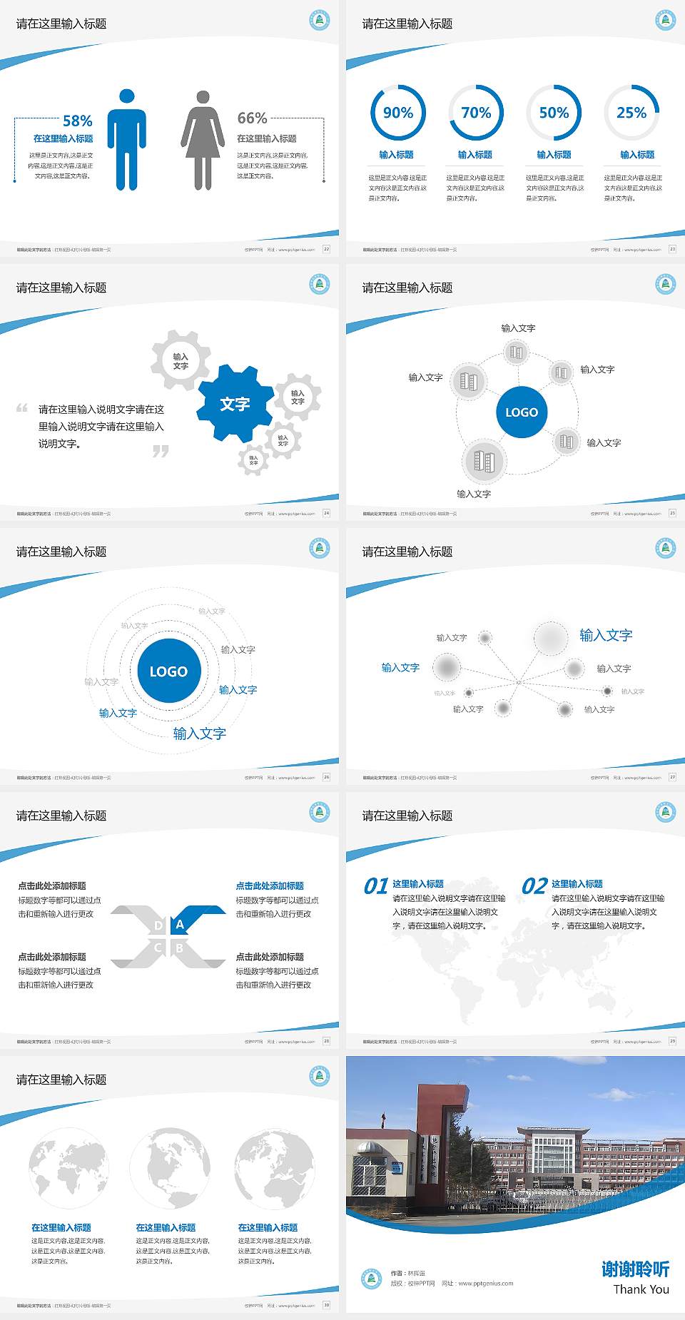 集宁师范学院毕业论文答辩PPT模板下载4:3格式幻灯片预览图4