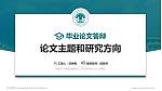 呼伦贝尔学院论文答辩标准PPT模板_幻灯片封面预览图