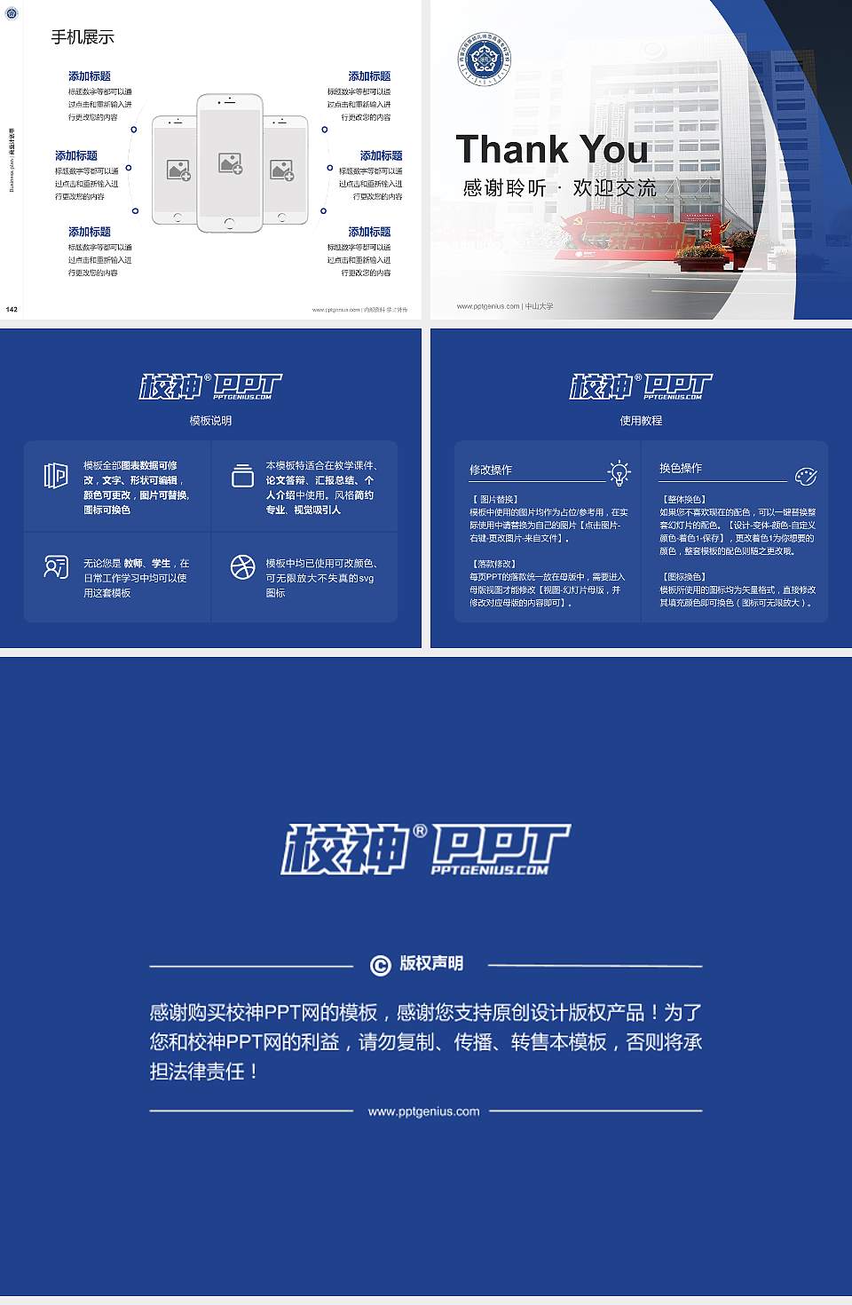 内蒙古民族幼儿师范高等专科学校专用全国大学生互联网+创新创业大赛计划书/路演/网评PPT模板4:3格式幻灯片预览图16