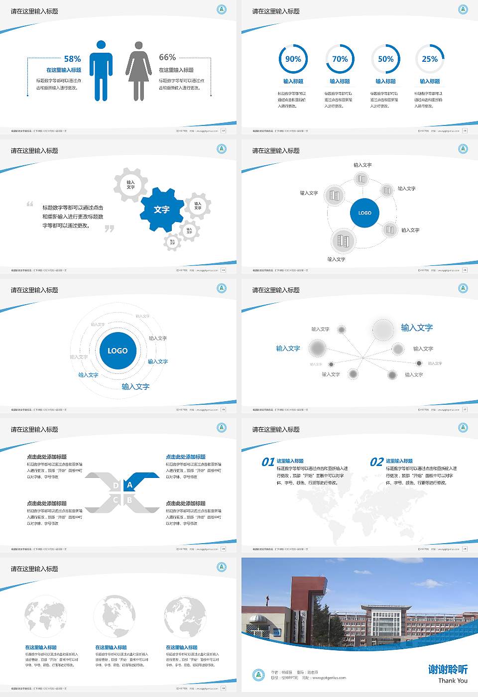 集宁师范学院毕业论文答辩PPT模板下载16:9格式幻灯片预览图4