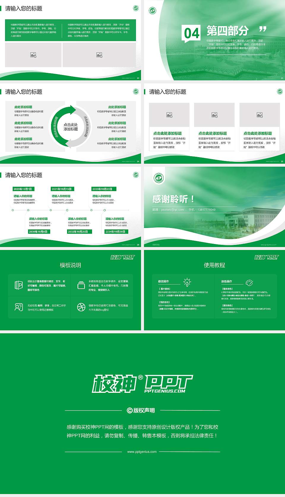 河套学院专题讲座/学术交流会PPT模板下载16:9格式幻灯片预览图4
