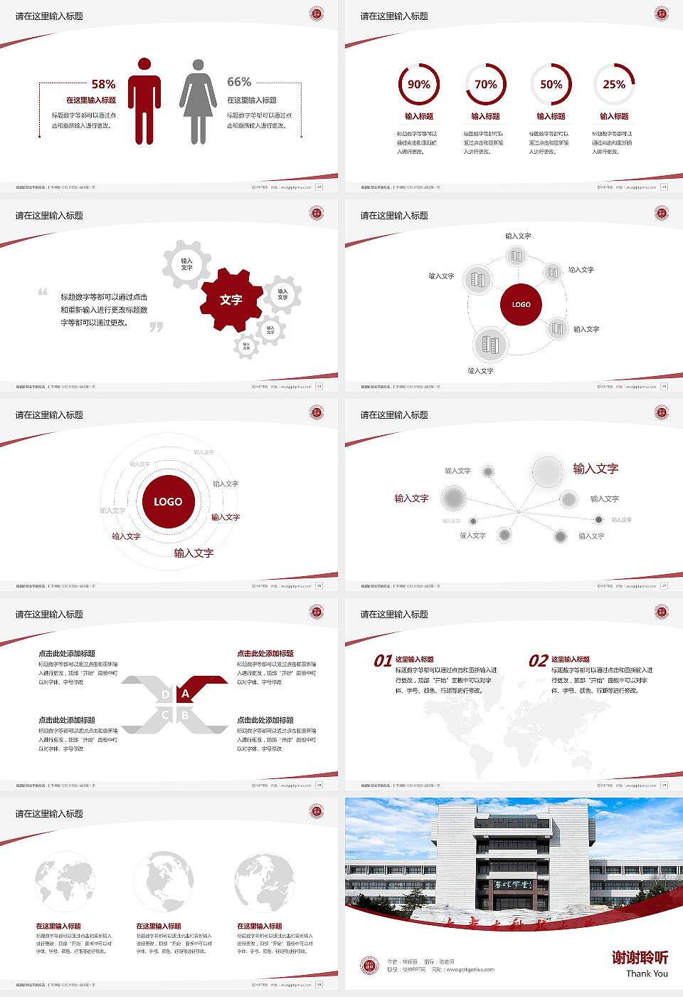 内蒙古科技大学毕业论文答辩PPT模板下载16:9格式幻灯片预览图4