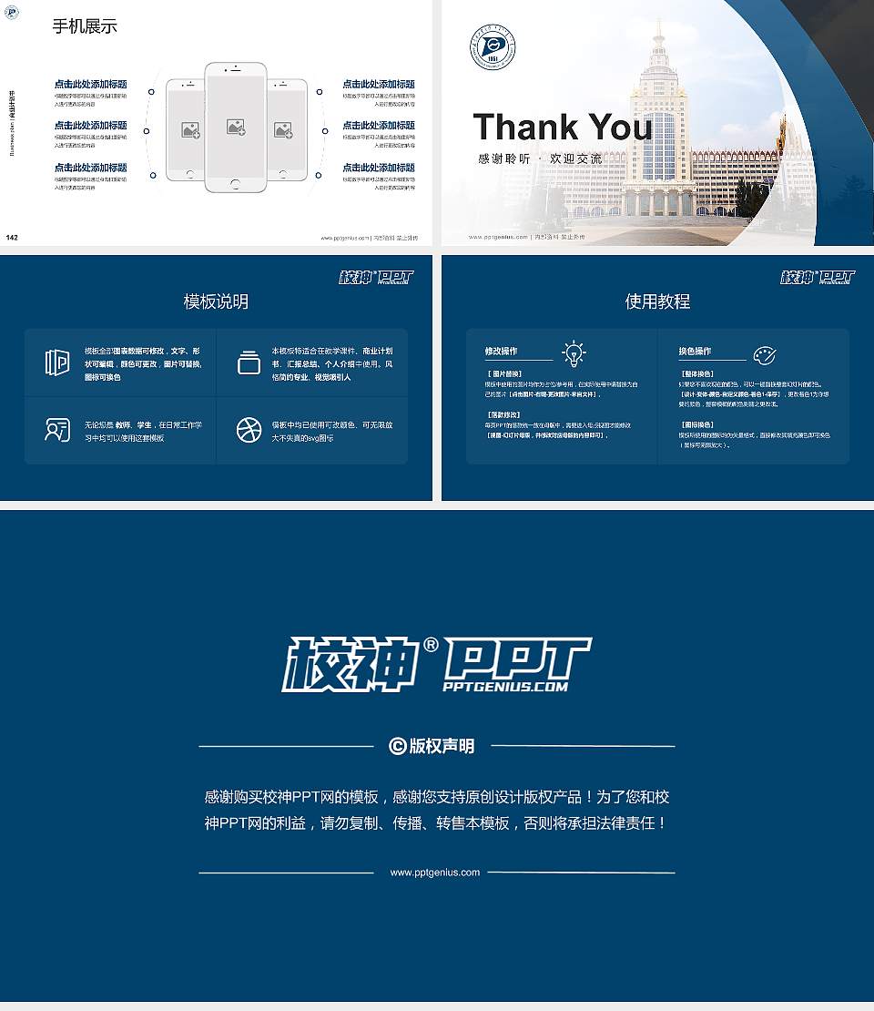 内蒙古工业大学专用全国大学生互联网+创新创业大赛计划书/路演/网评PPT模板16:9格式幻灯片预览图16