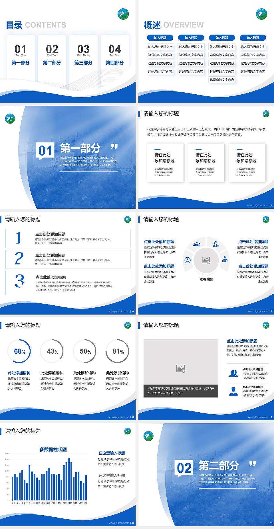 乌兰察布医学高等专科学校专题讲座/学术交流会PPT模板下载4:3格式幻灯片预览图2