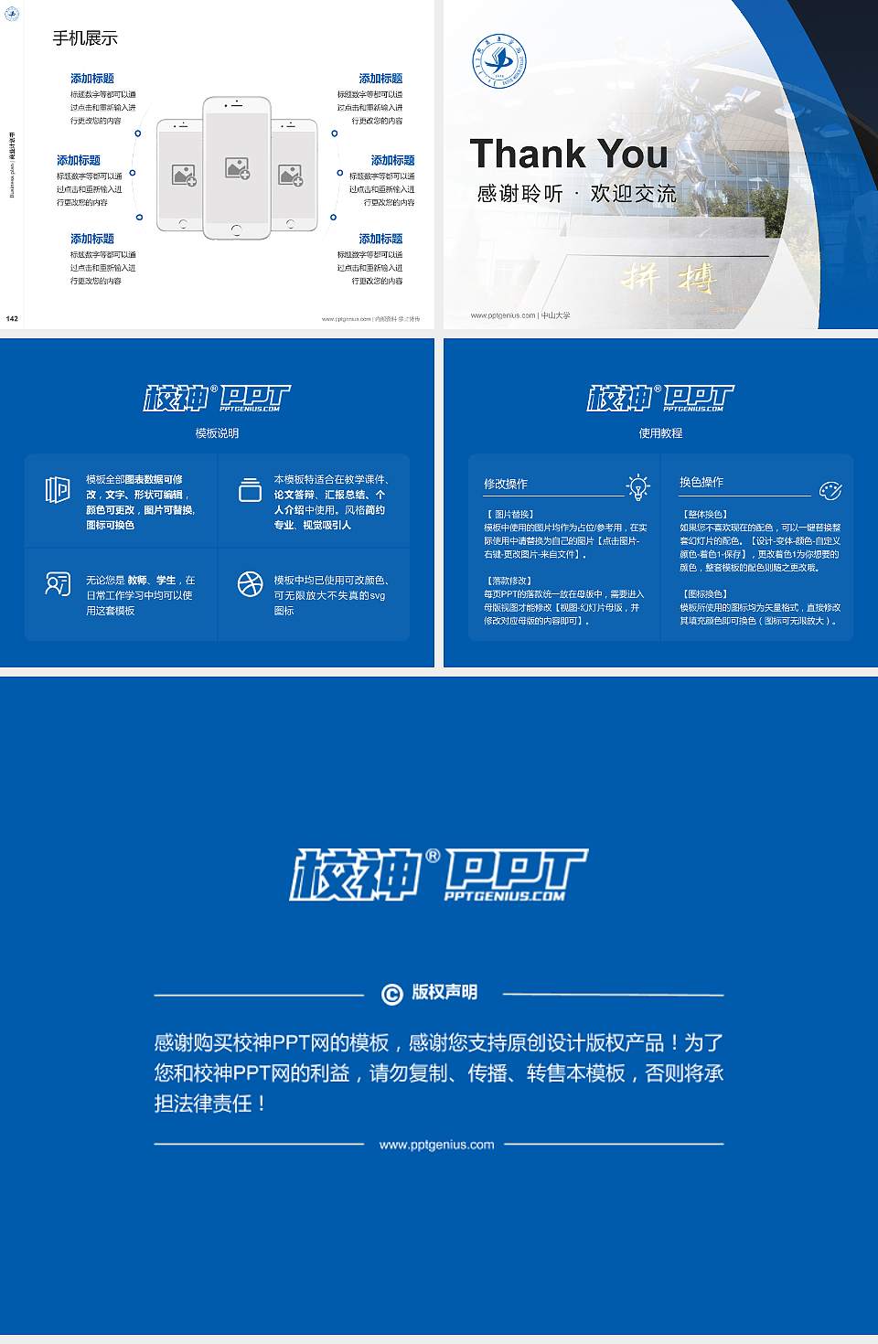 内蒙古科技大学包头医学院专用全国大学生互联网+创新创业大赛计划书/路演/网评PPT模板4:3格式幻灯片预览图16